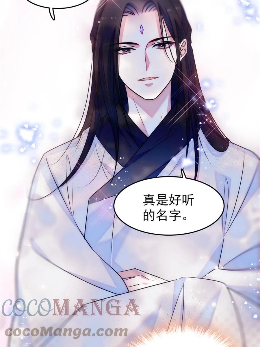 《萌动兽世（我在兽世攻略美男）》45 雪地里的男人 第46页