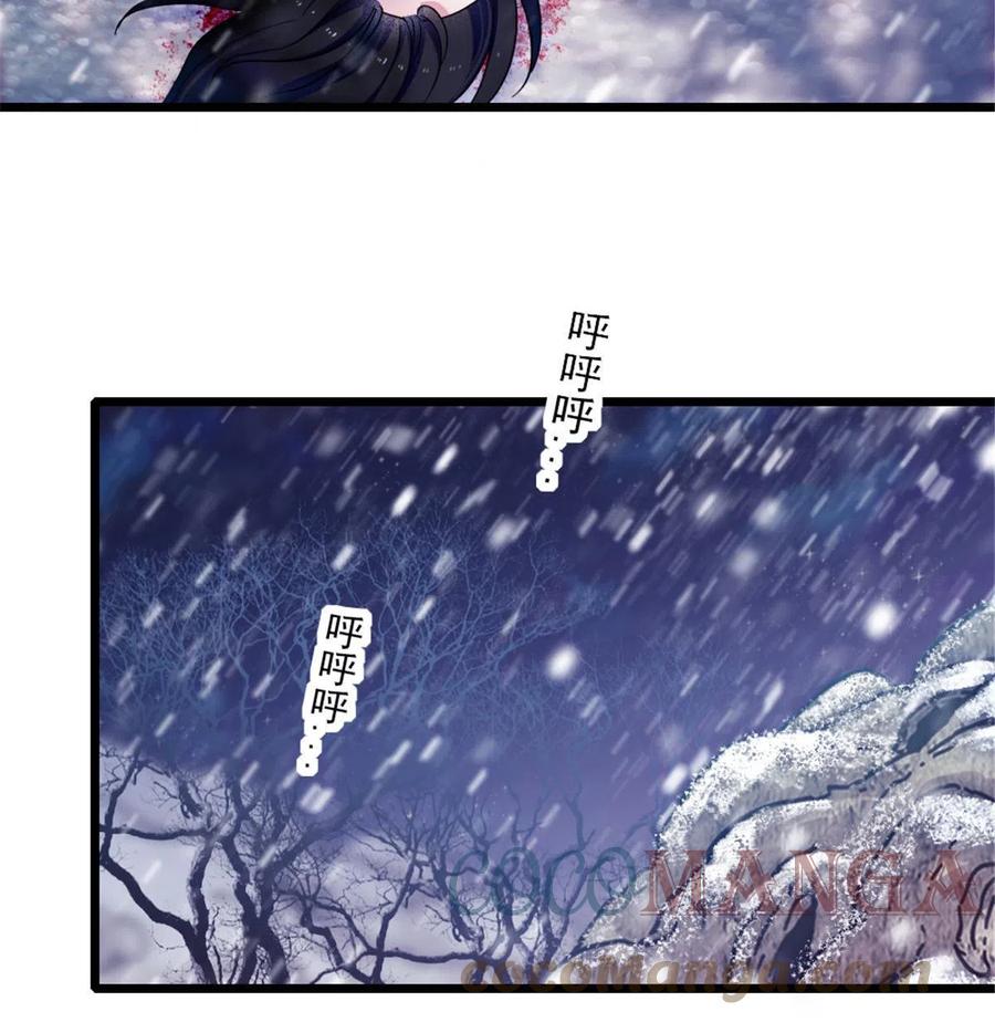 《萌动兽世（我在兽世攻略美男）》45 雪地里的男人 第22页