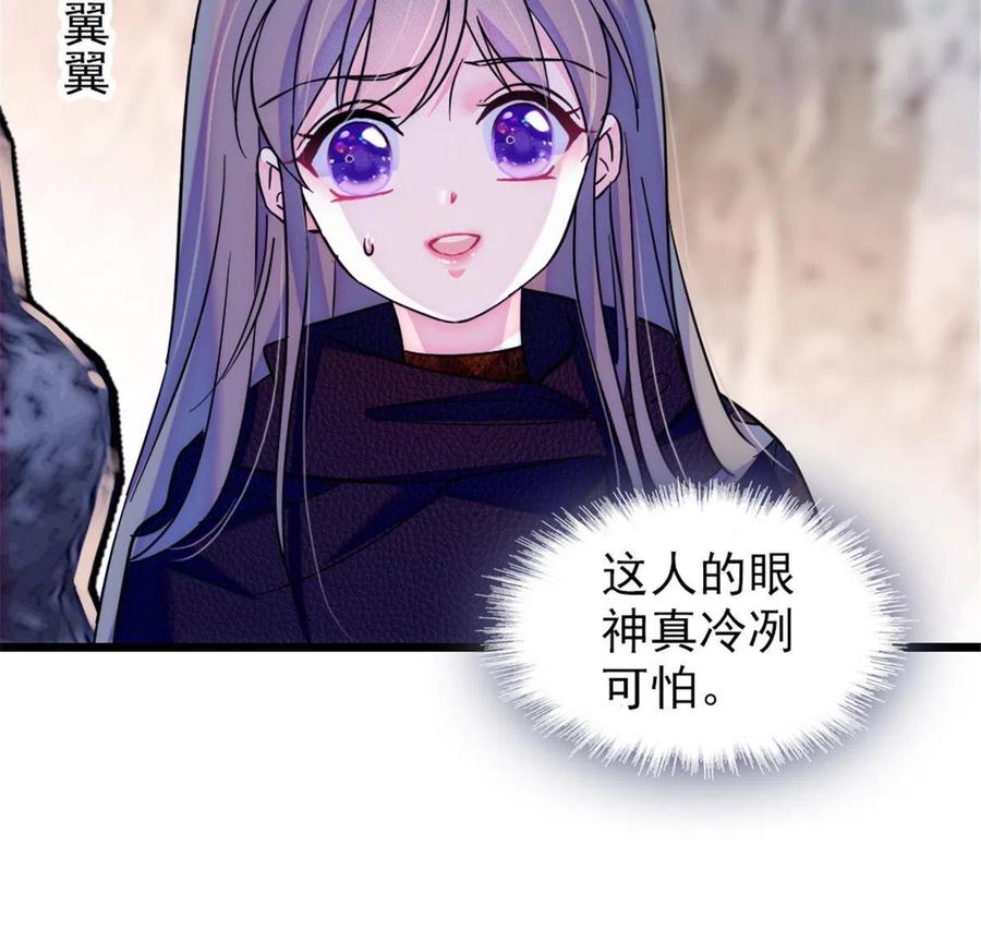 《萌动兽世（我在兽世攻略美男）》45 雪地里的男人 第44页