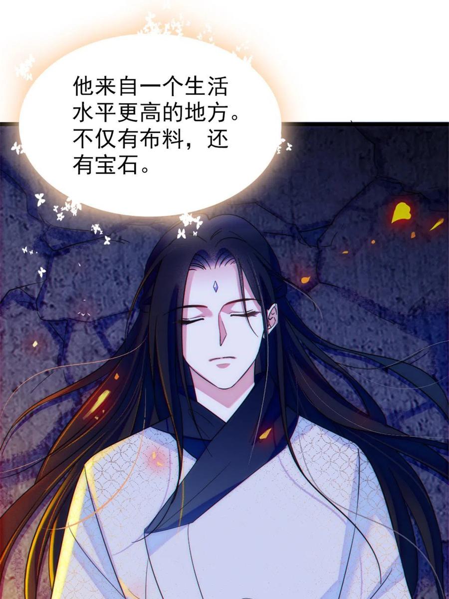 《萌动兽世（我在兽世攻略美男）》45 雪地里的男人 第27页