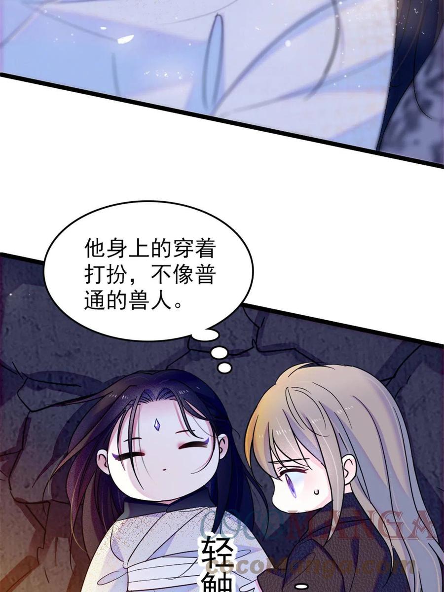 《萌动兽世（我在兽世攻略美男）》45 雪地里的男人 第25页