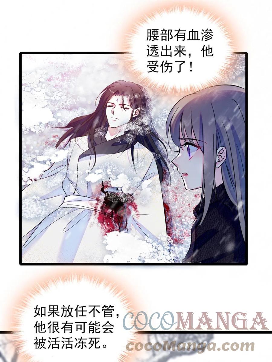 《萌动兽世（我在兽世攻略美男）》45 雪地里的男人 第19页