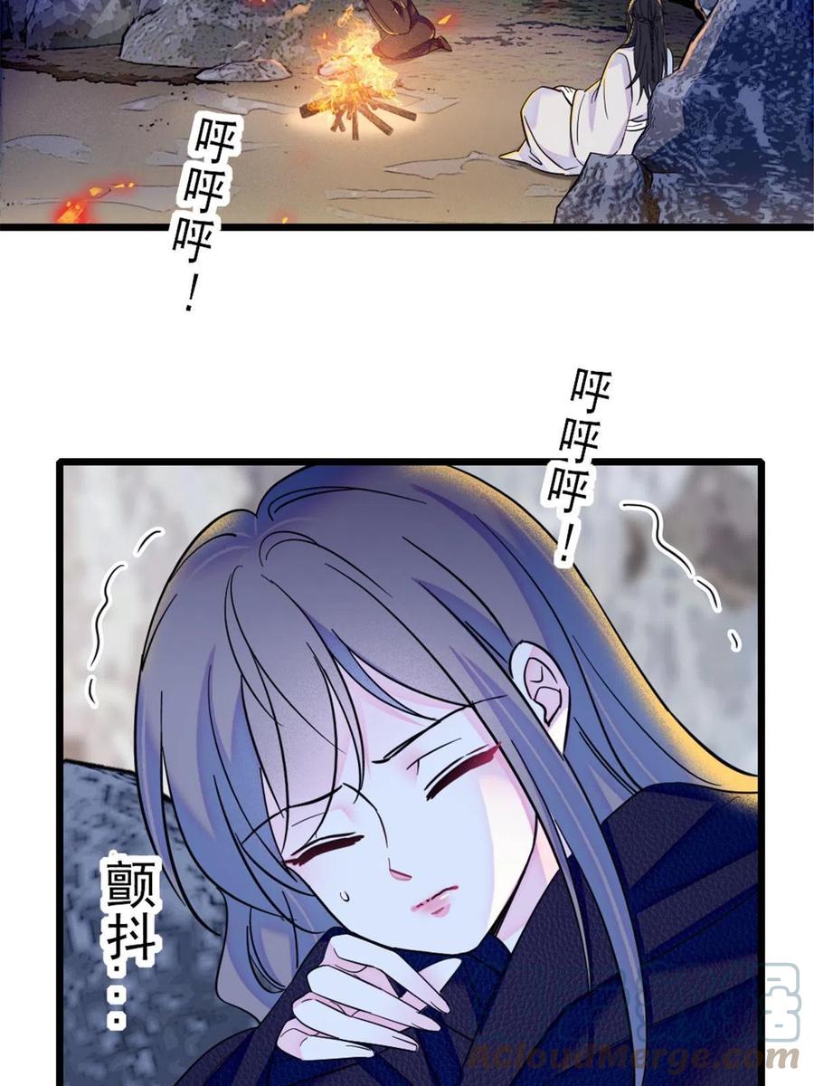 《萌动兽世（我在兽世攻略美男）》46 我想回家 第49页
