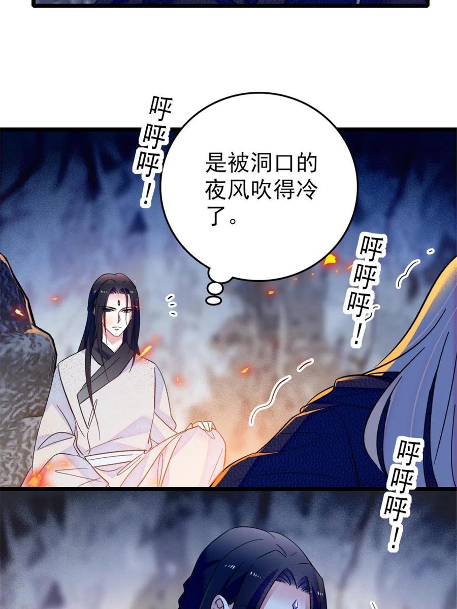 《萌动兽世（我在兽世攻略美男）》46 我想回家 第50页