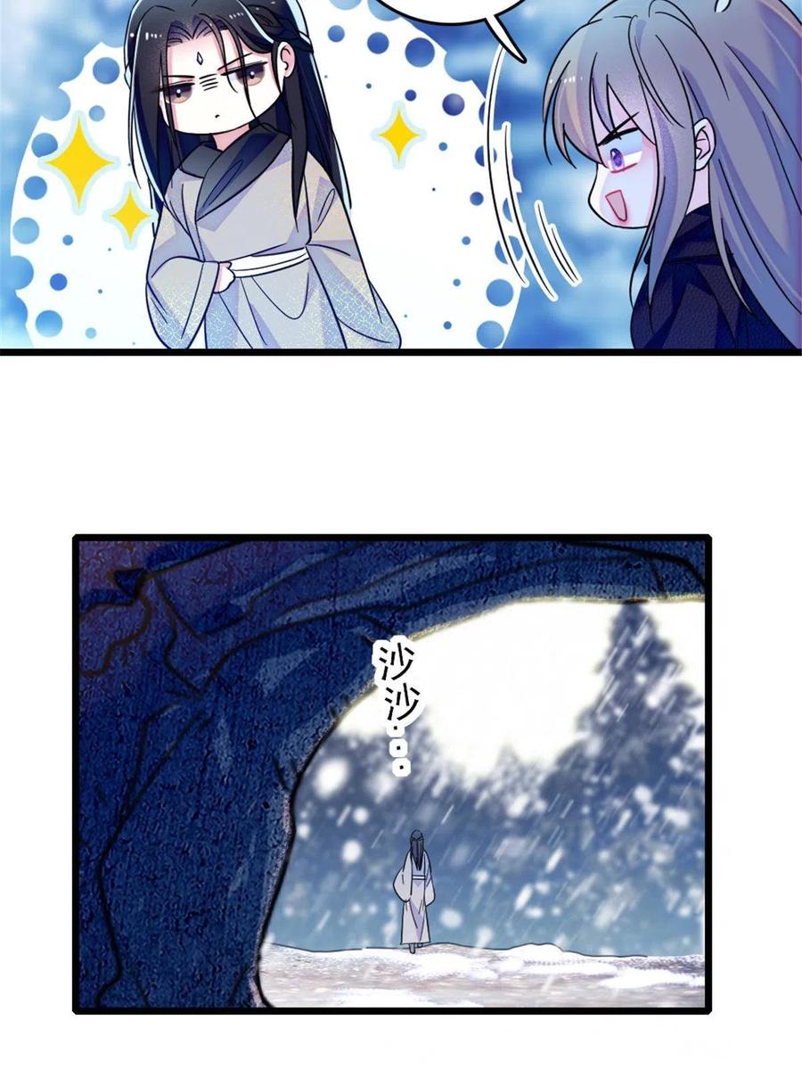 《萌动兽世（我在兽世攻略美男）》46 我想回家 第12页