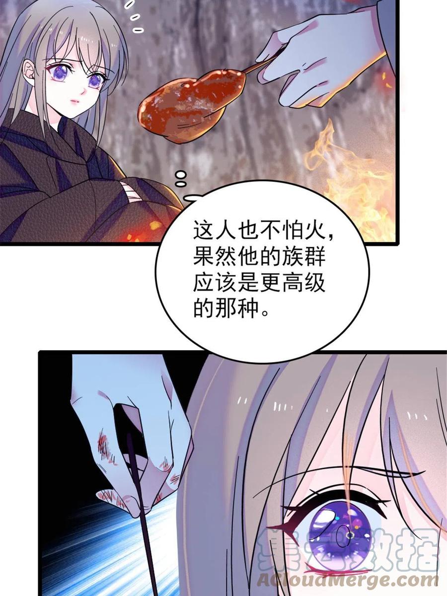 《萌动兽世（我在兽世攻略美男）》46 我想回家 第37页