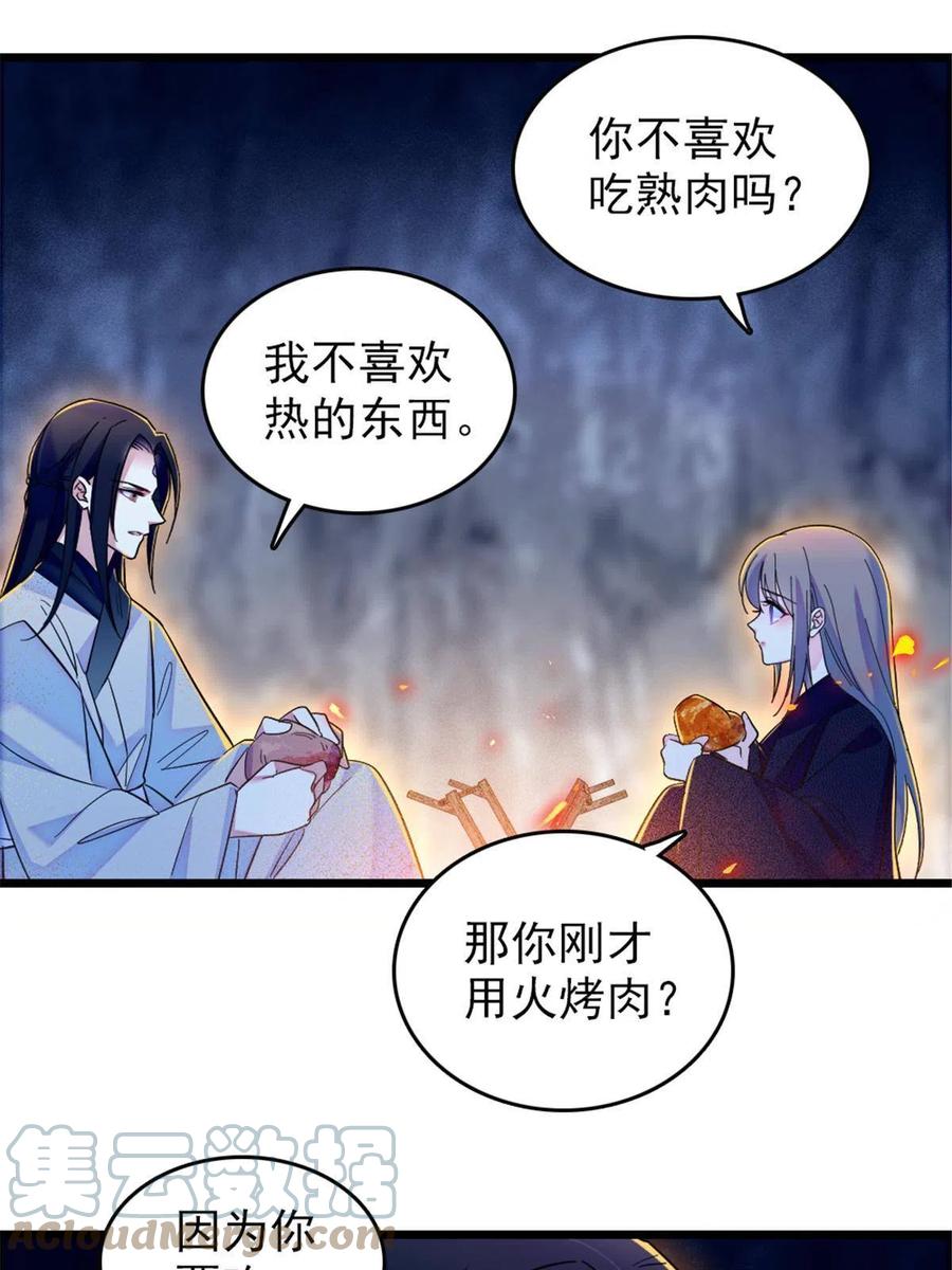 《萌动兽世（我在兽世攻略美男）》46 我想回家 第40页