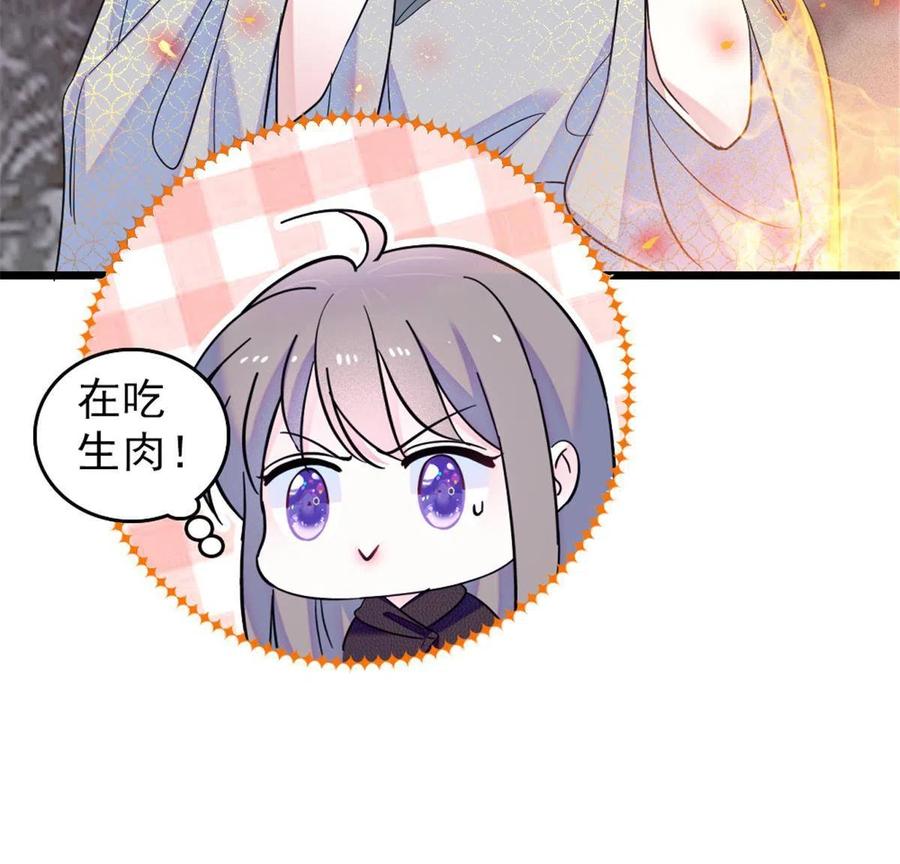 《萌动兽世（我在兽世攻略美男）》46 我想回家 第39页