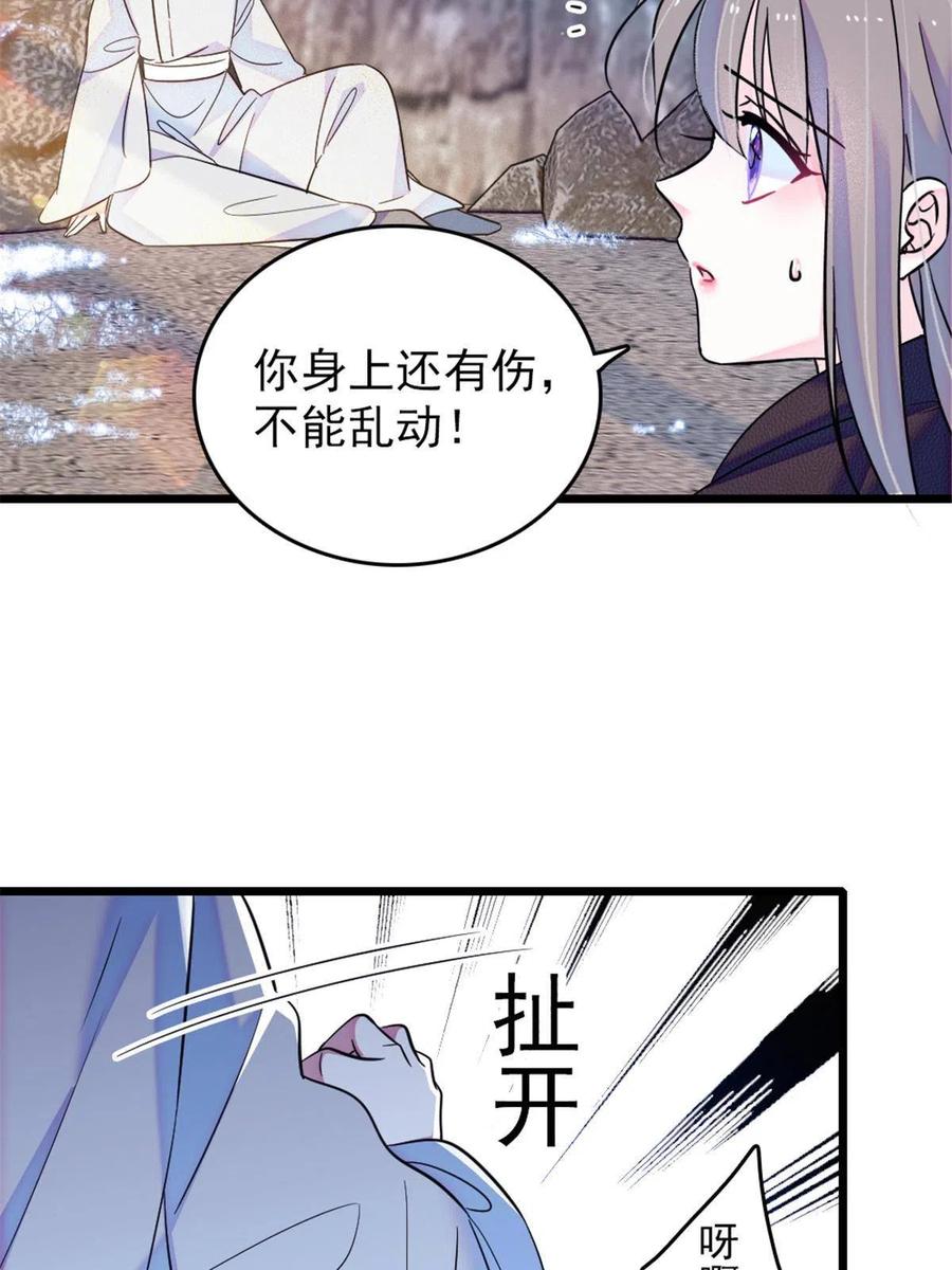 《萌动兽世（我在兽世攻略美男）》46 我想回家 第5页