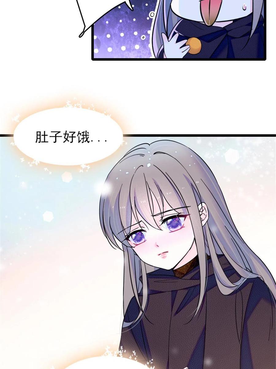 《萌动兽世（我在兽世攻略美男）》46 我想回家 第17页