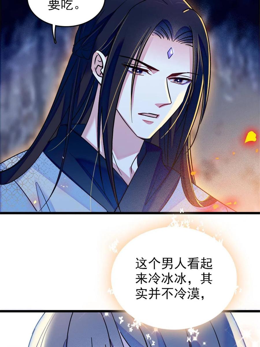 《萌动兽世（我在兽世攻略美男）》46 我想回家 第41页