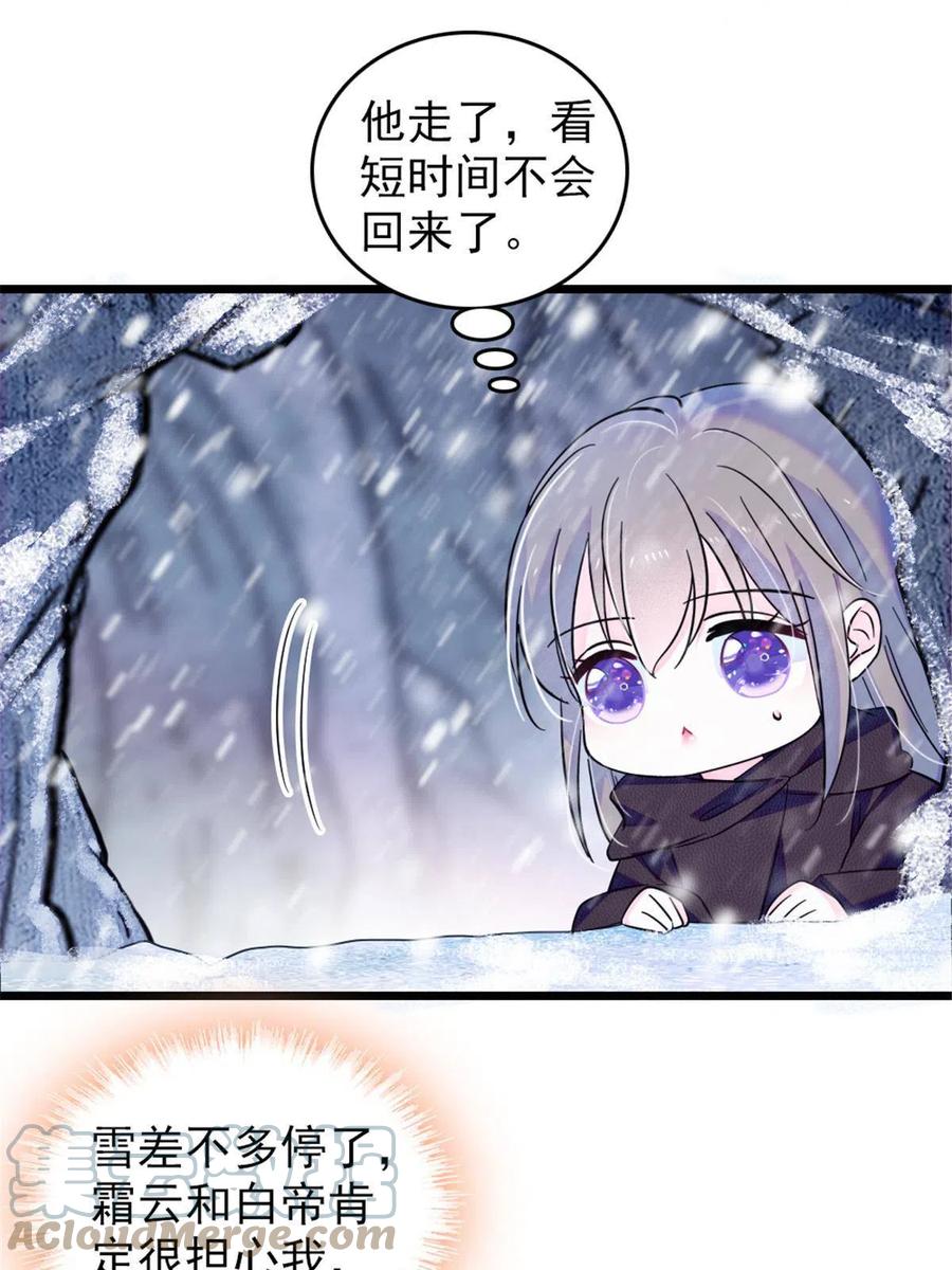 《萌动兽世（我在兽世攻略美男）》46 我想回家 第13页