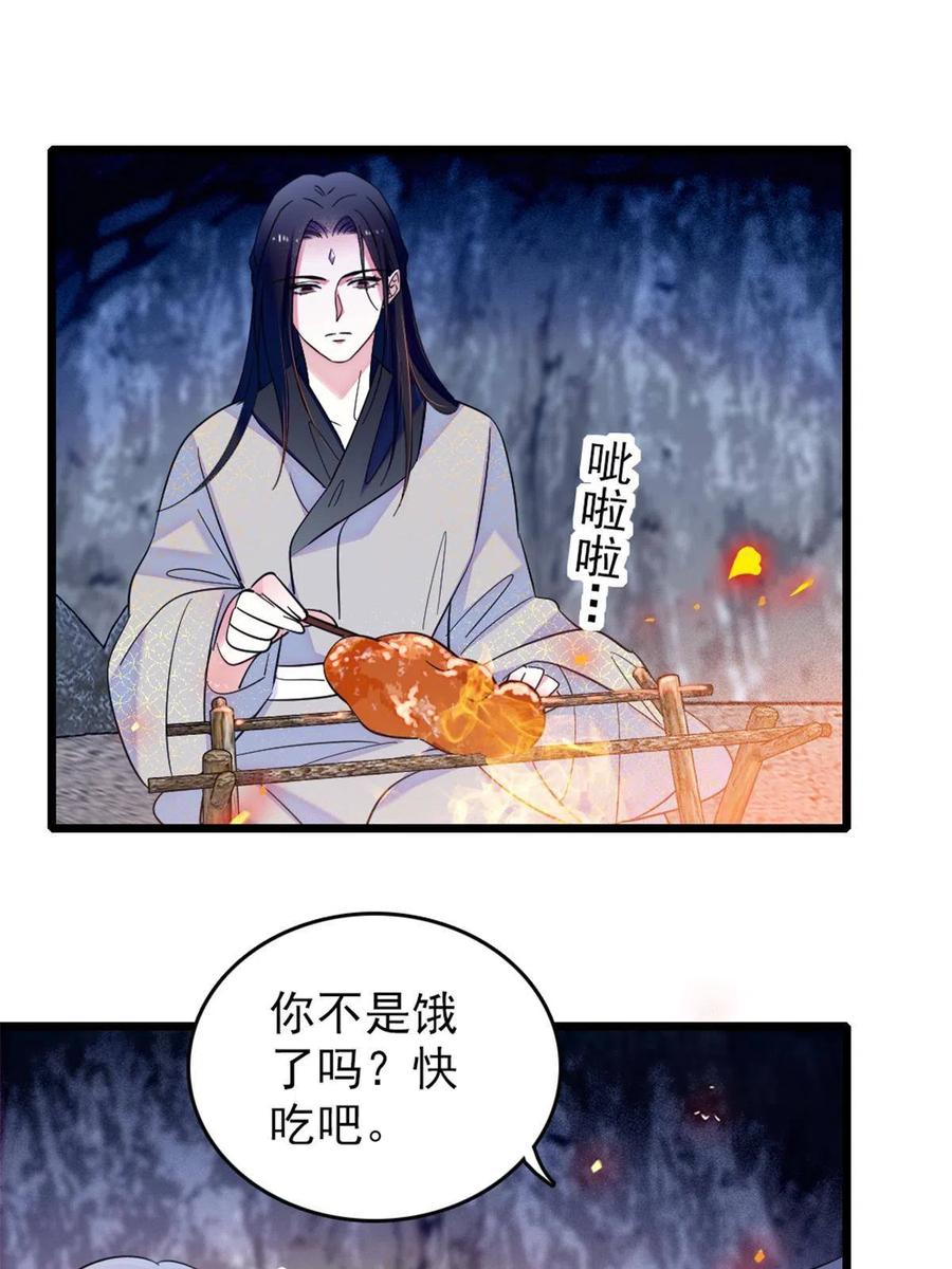 《萌动兽世（我在兽世攻略美男）》46 我想回家 第36页
