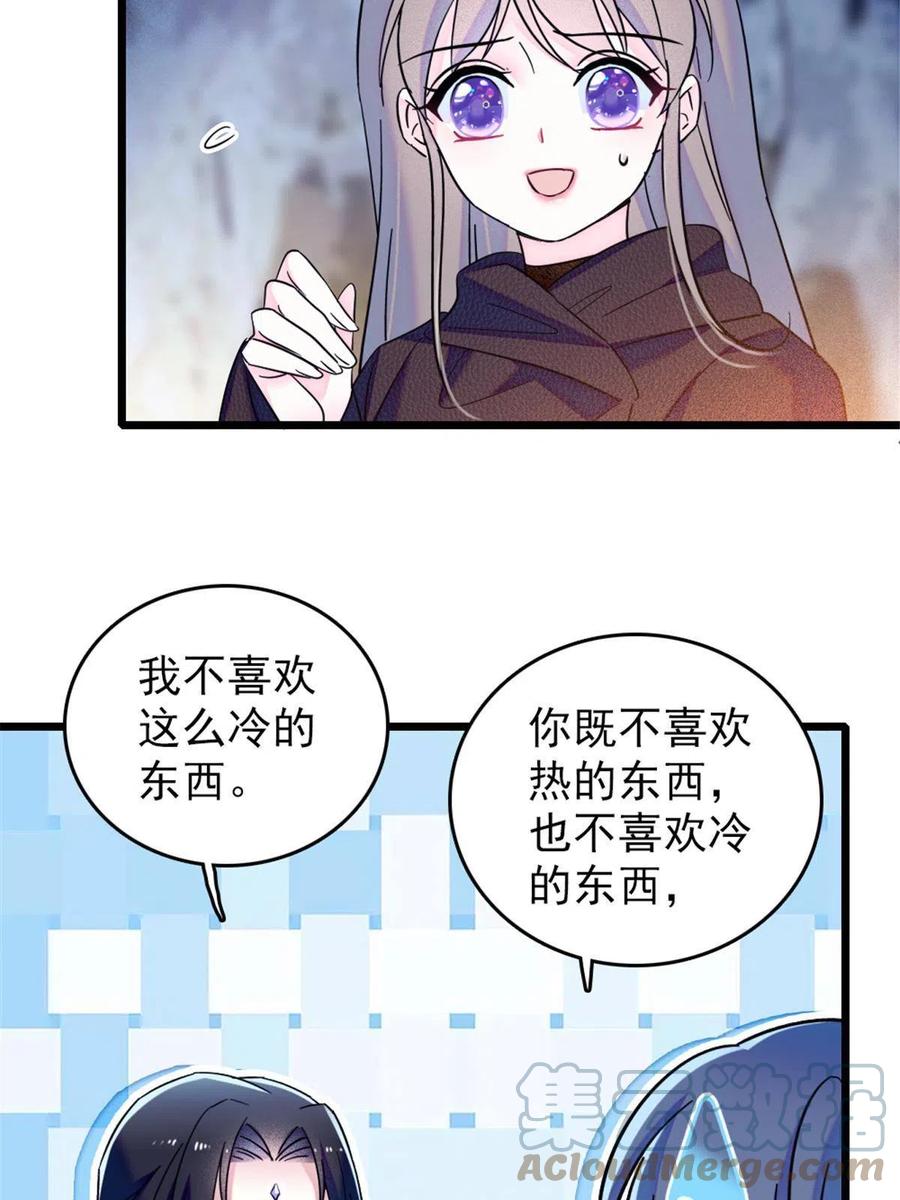 《萌动兽世（我在兽世攻略美男）》46 我想回家 第46页