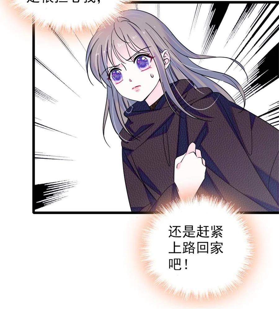 《萌动兽世（我在兽世攻略美男）》46 我想回家 第14页