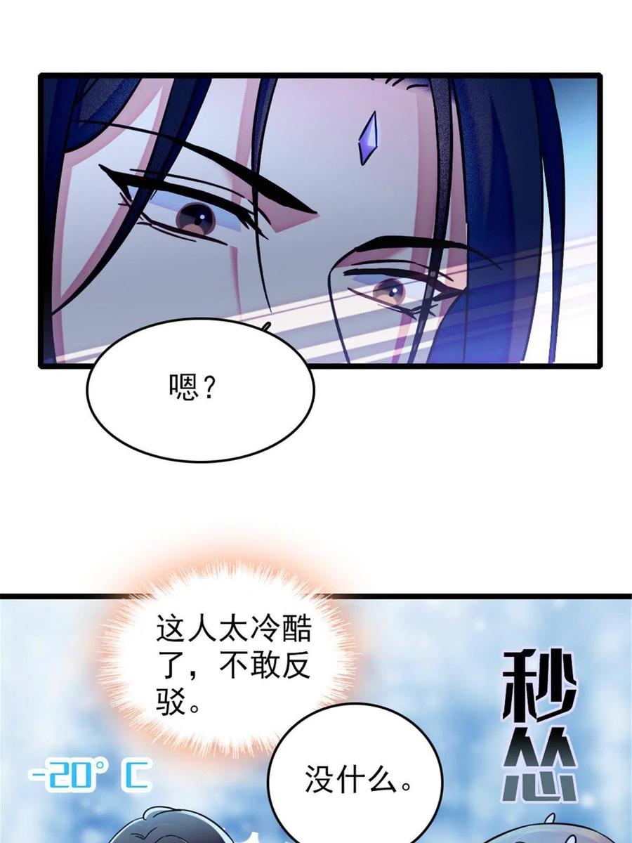 《萌动兽世（我在兽世攻略美男）》46 我想回家 第11页