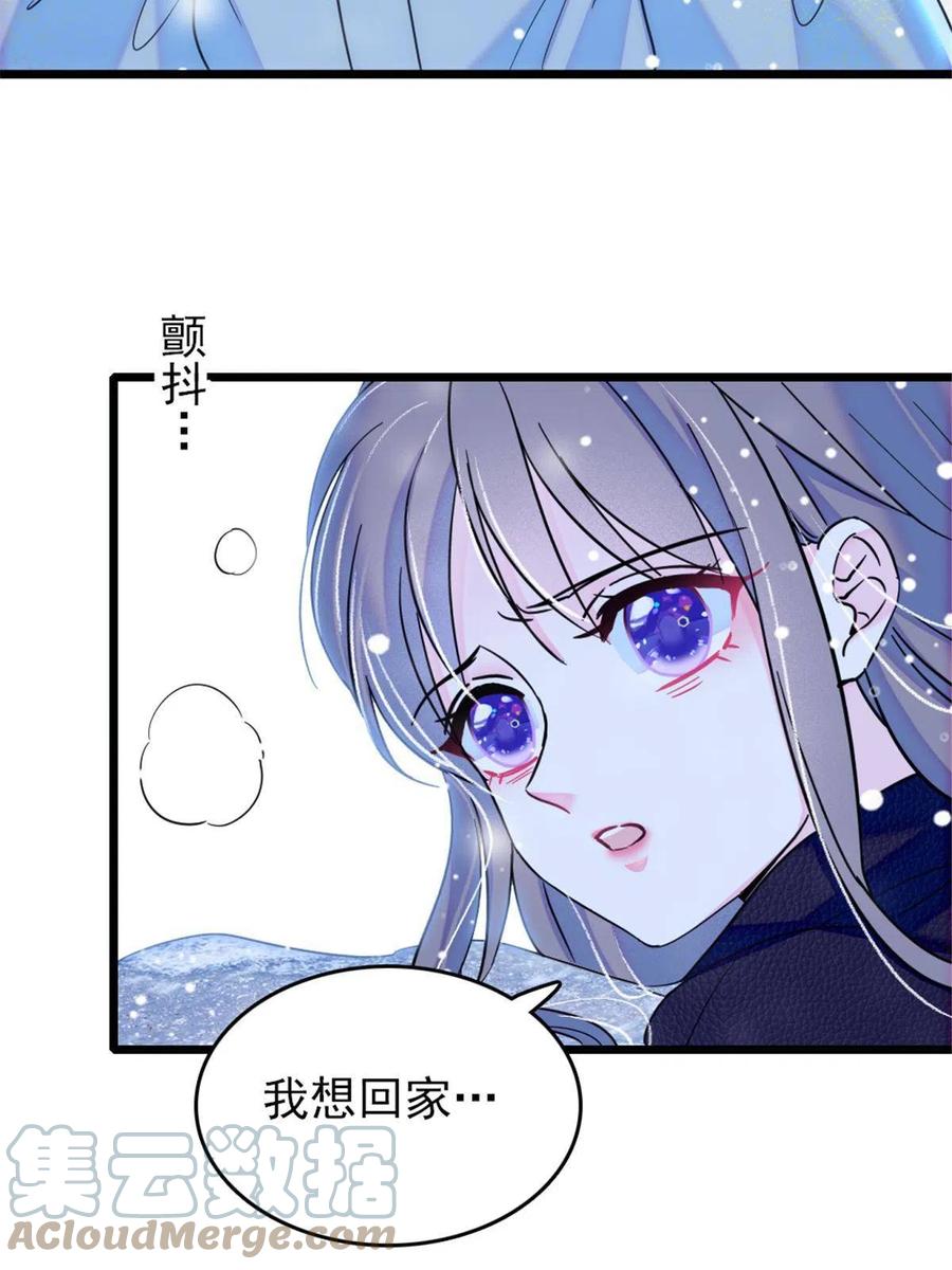 《萌动兽世（我在兽世攻略美男）》46 我想回家 第25页