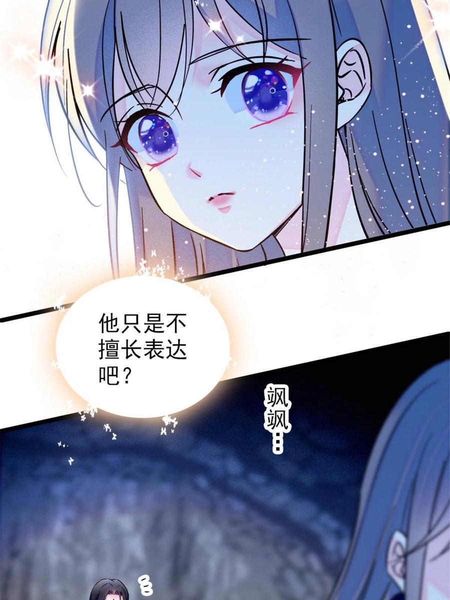 《萌动兽世（我在兽世攻略美男）》46 我想回家 第42页