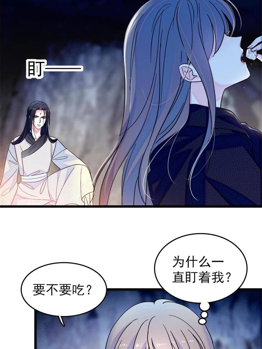 《萌动兽世（我在兽世攻略美男）》46 我想回家 第45页