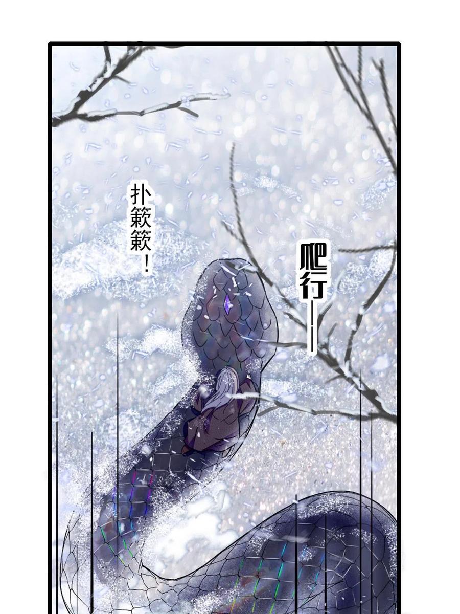 《萌动兽世（我在兽世攻略美男）》47 想一直缠着你 第24页