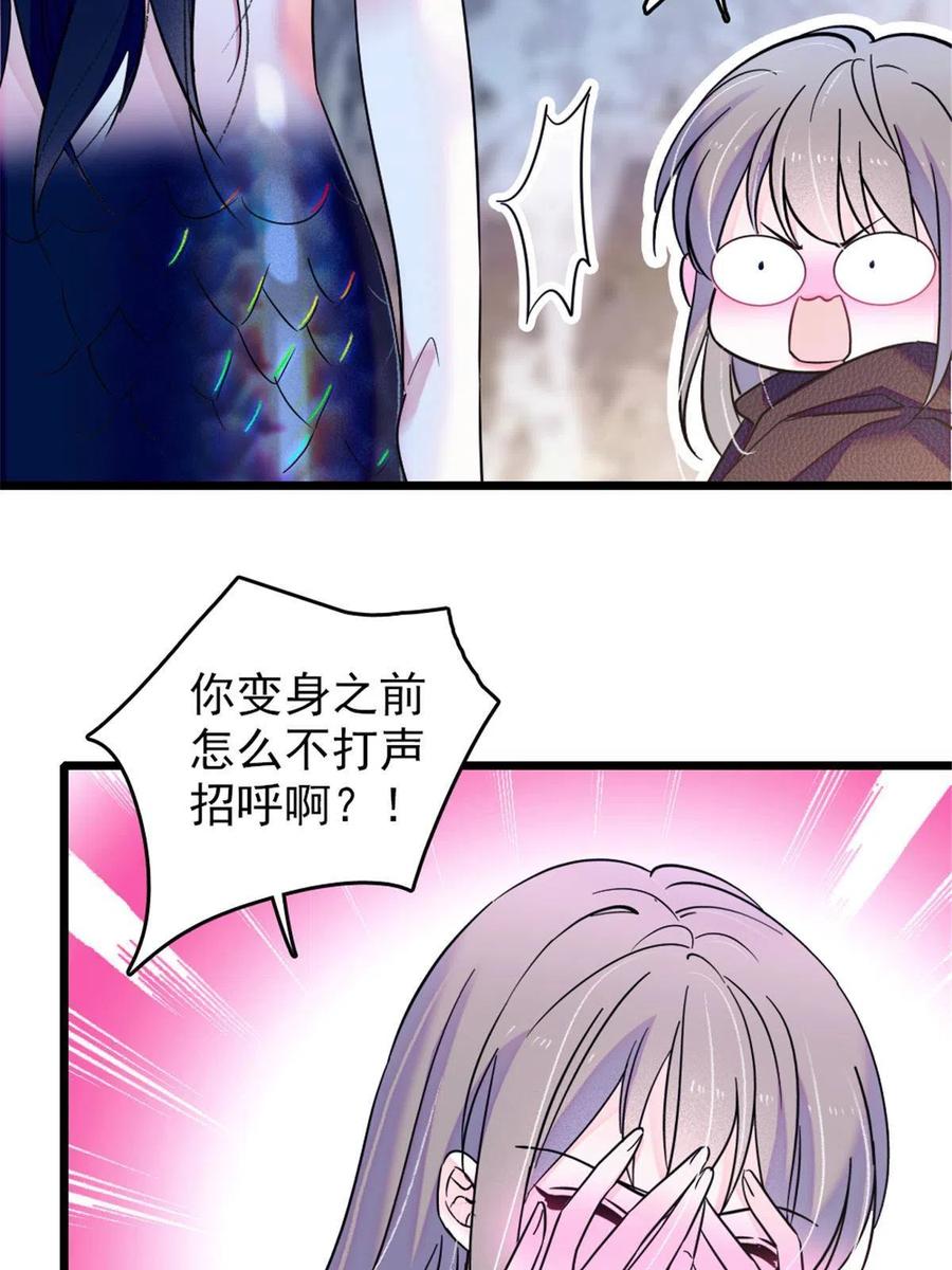 《萌动兽世（我在兽世攻略美男）》47 想一直缠着你 第36页