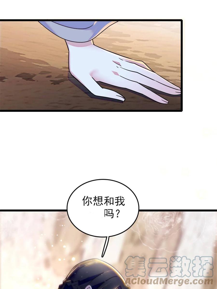 《萌动兽世（我在兽世攻略美男）》47 想一直缠着你 第55页