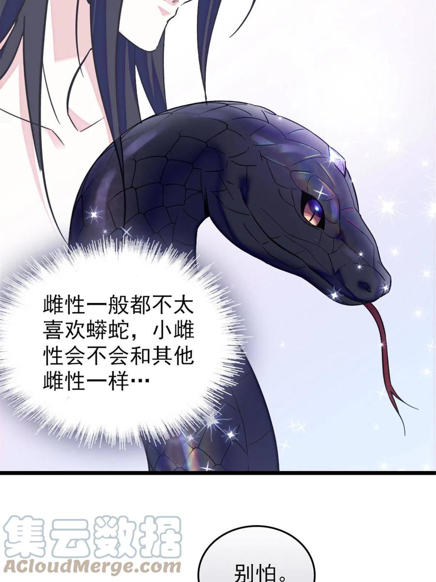 《萌动兽世（我在兽世攻略美男）》47 想一直缠着你 第13页