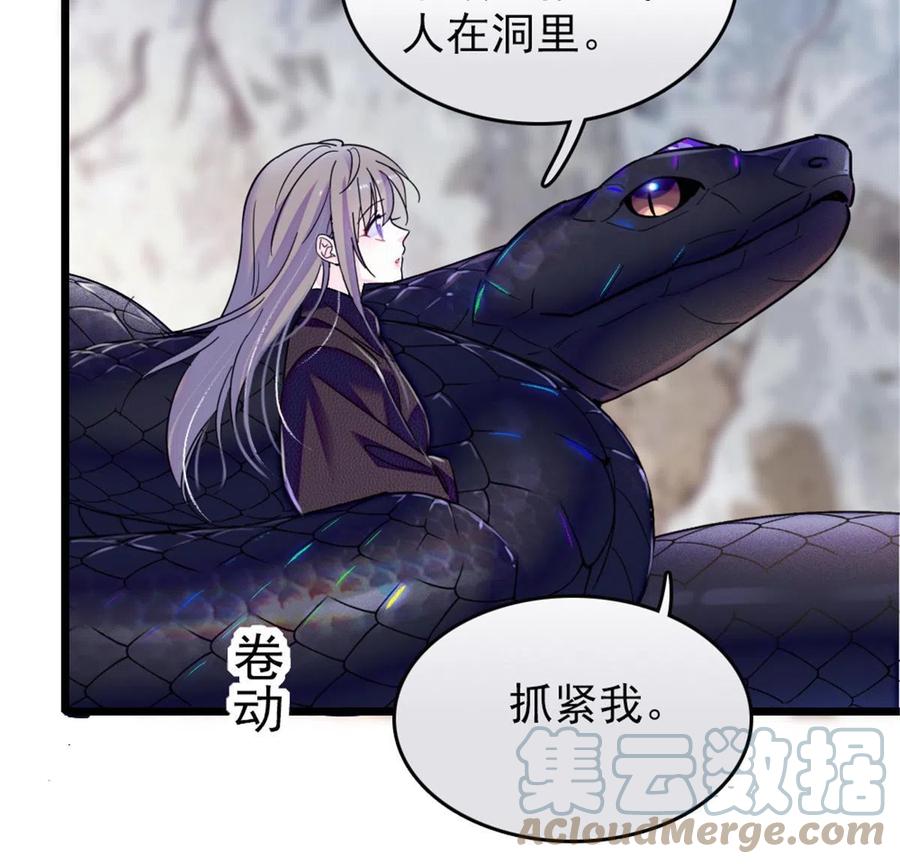 《萌动兽世（我在兽世攻略美男）》47 想一直缠着你 第22页