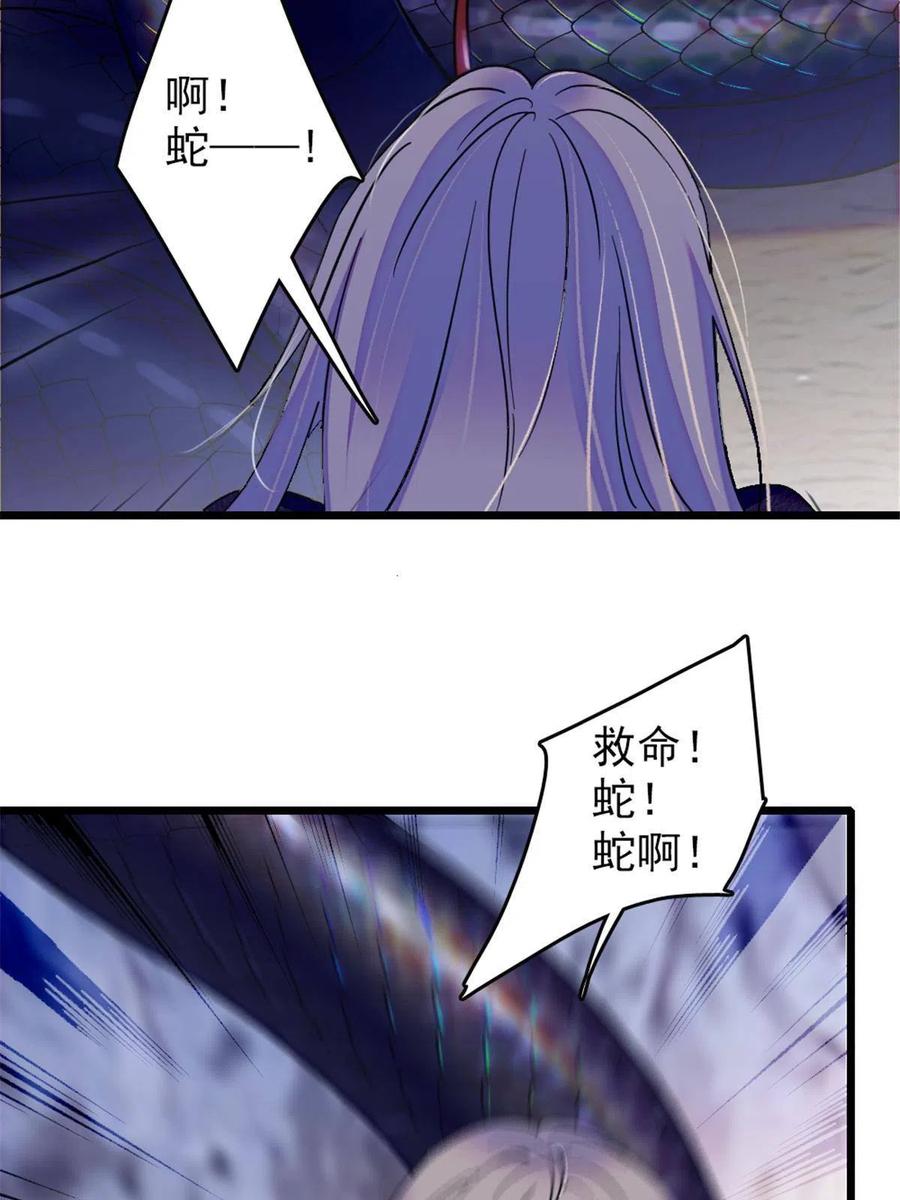 《萌动兽世（我在兽世攻略美男）》47 想一直缠着你 第5页