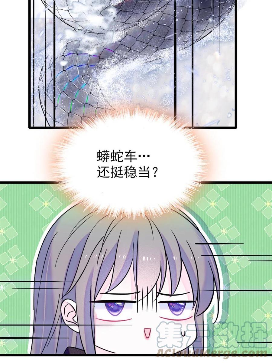 《萌动兽世（我在兽世攻略美男）》47 想一直缠着你 第25页