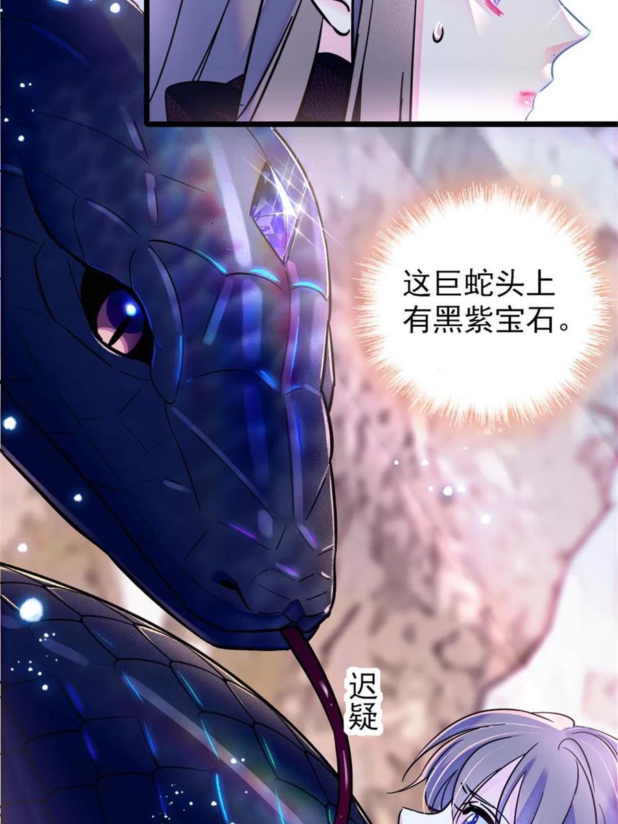 《萌动兽世（我在兽世攻略美男）》47 想一直缠着你 第8页