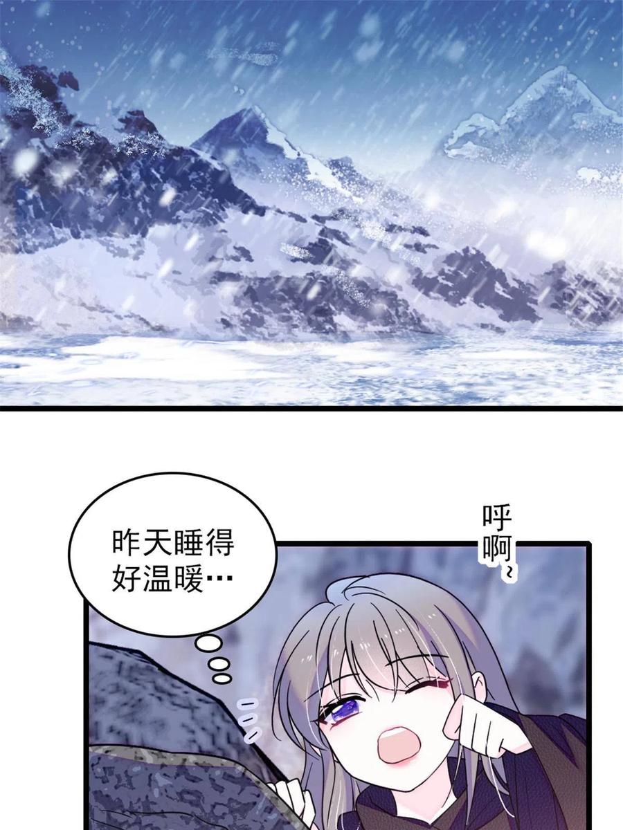 《萌动兽世（我在兽世攻略美男）》47 想一直缠着你 第3页