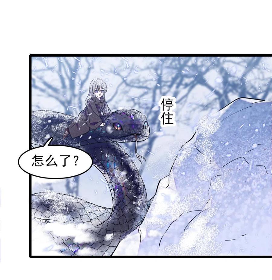 《萌动兽世（我在兽世攻略美男）》47 想一直缠着你 第26页