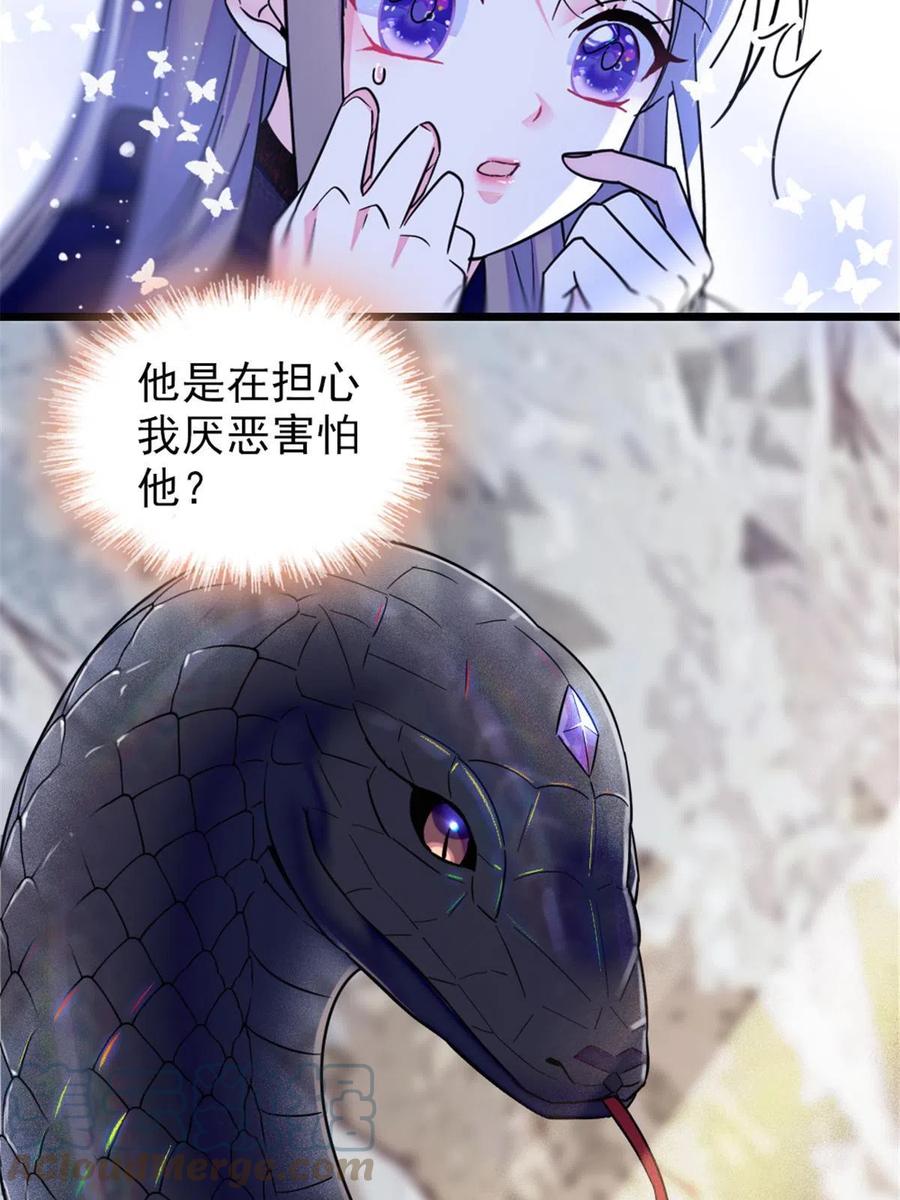 《萌动兽世（我在兽世攻略美男）》47 想一直缠着你 第16页