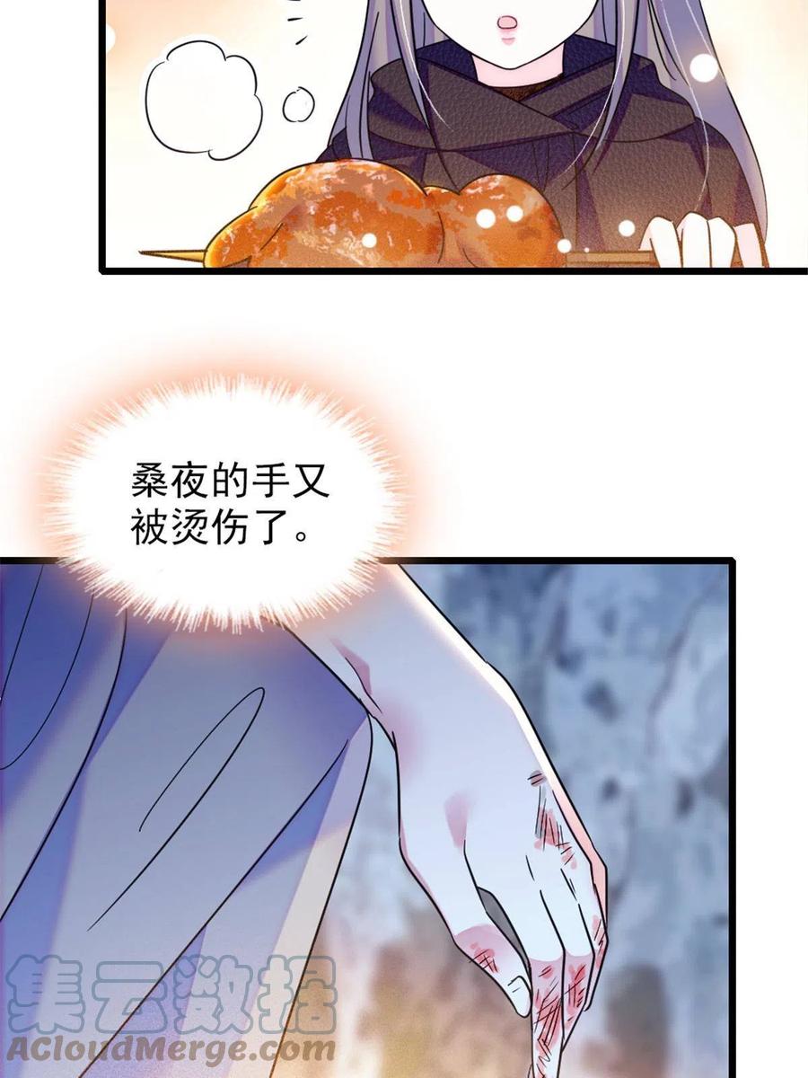 《萌动兽世（我在兽世攻略美男）》47 想一直缠着你 第49页