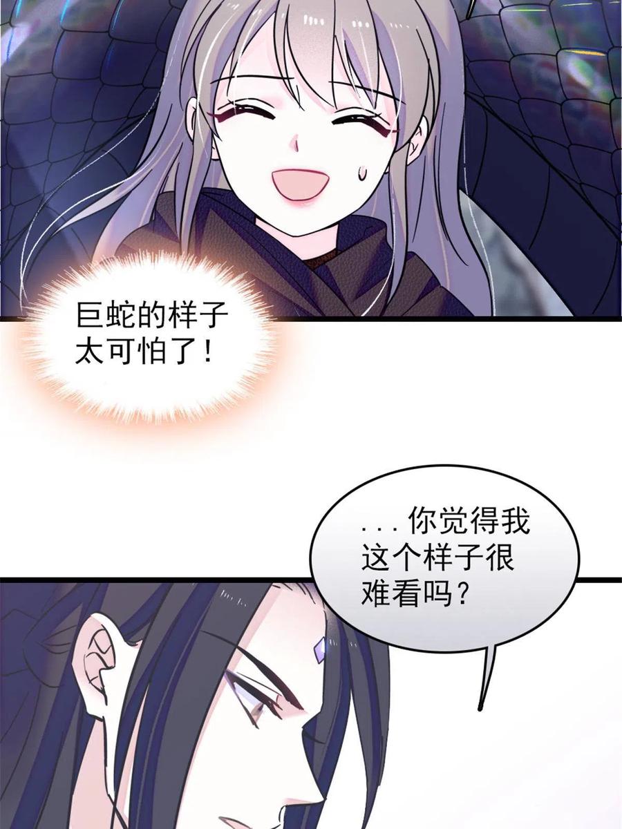 《萌动兽世（我在兽世攻略美男）》47 想一直缠着你 第12页