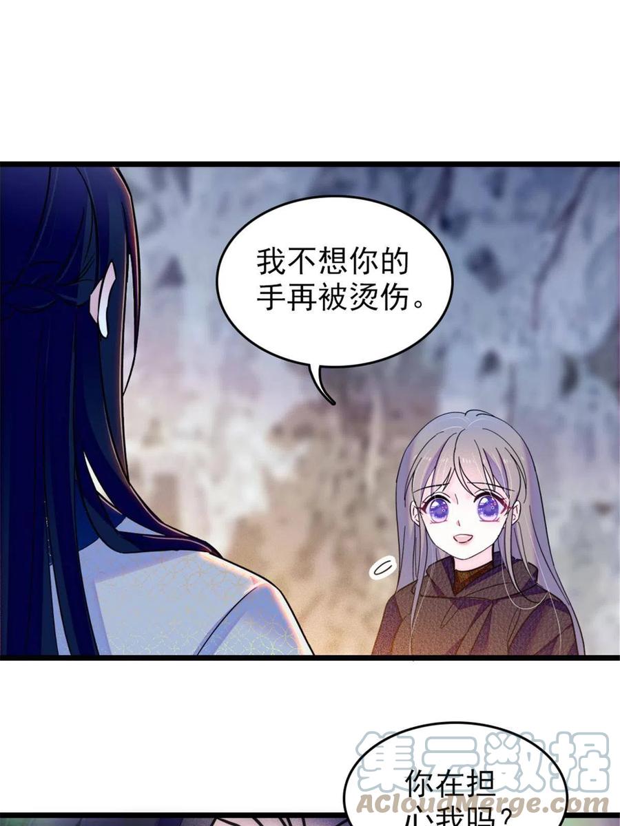 《萌动兽世（我在兽世攻略美男）》47 想一直缠着你 第52页