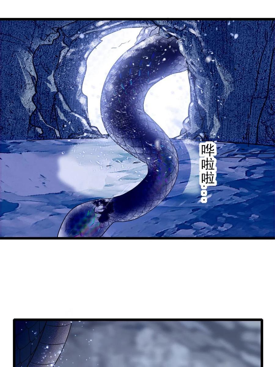 《萌动兽世（我在兽世攻略美男）》47 想一直缠着你 第33页