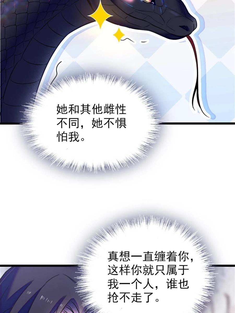 《萌动兽世（我在兽世攻略美男）》47 想一直缠着你 第20页