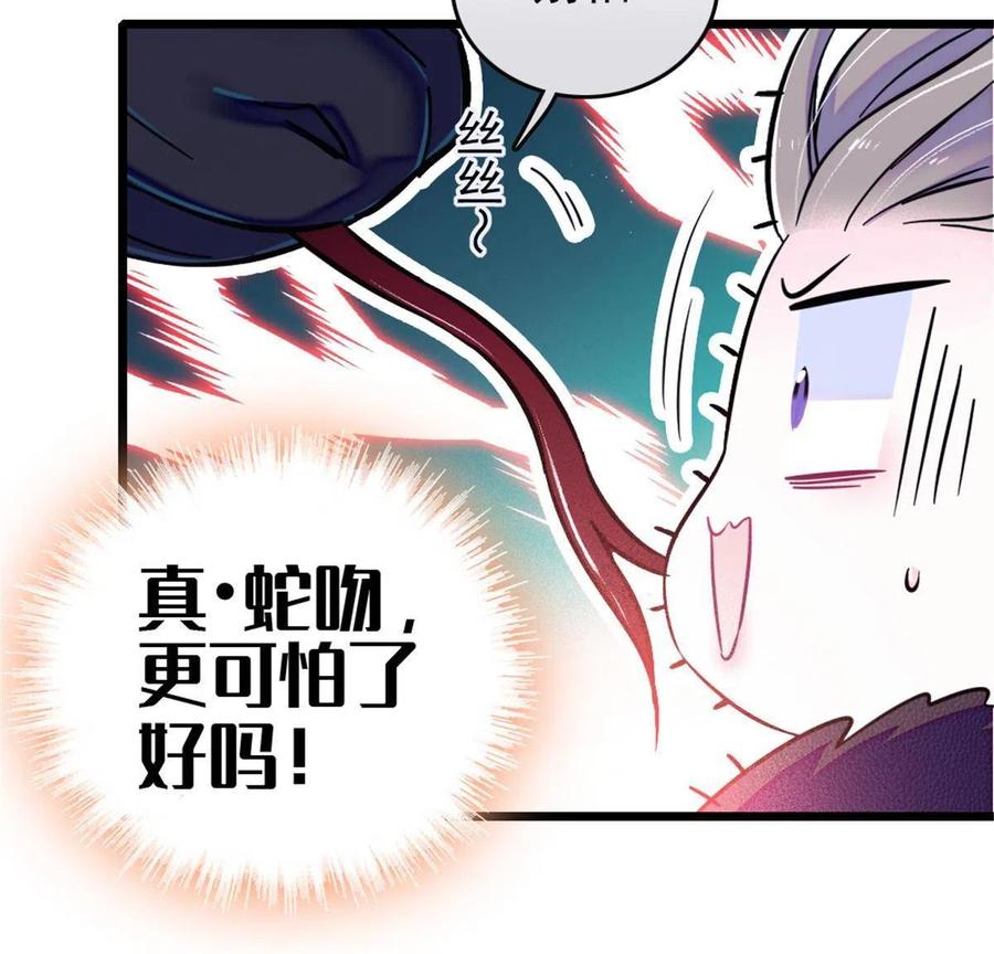 《萌动兽世（我在兽世攻略美男）》47 想一直缠着你 第14页