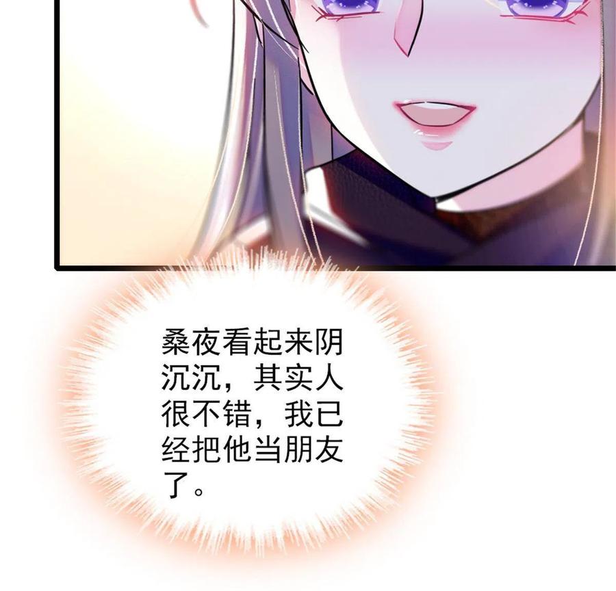 《萌动兽世（我在兽世攻略美男）》47 想一直缠着你 第54页