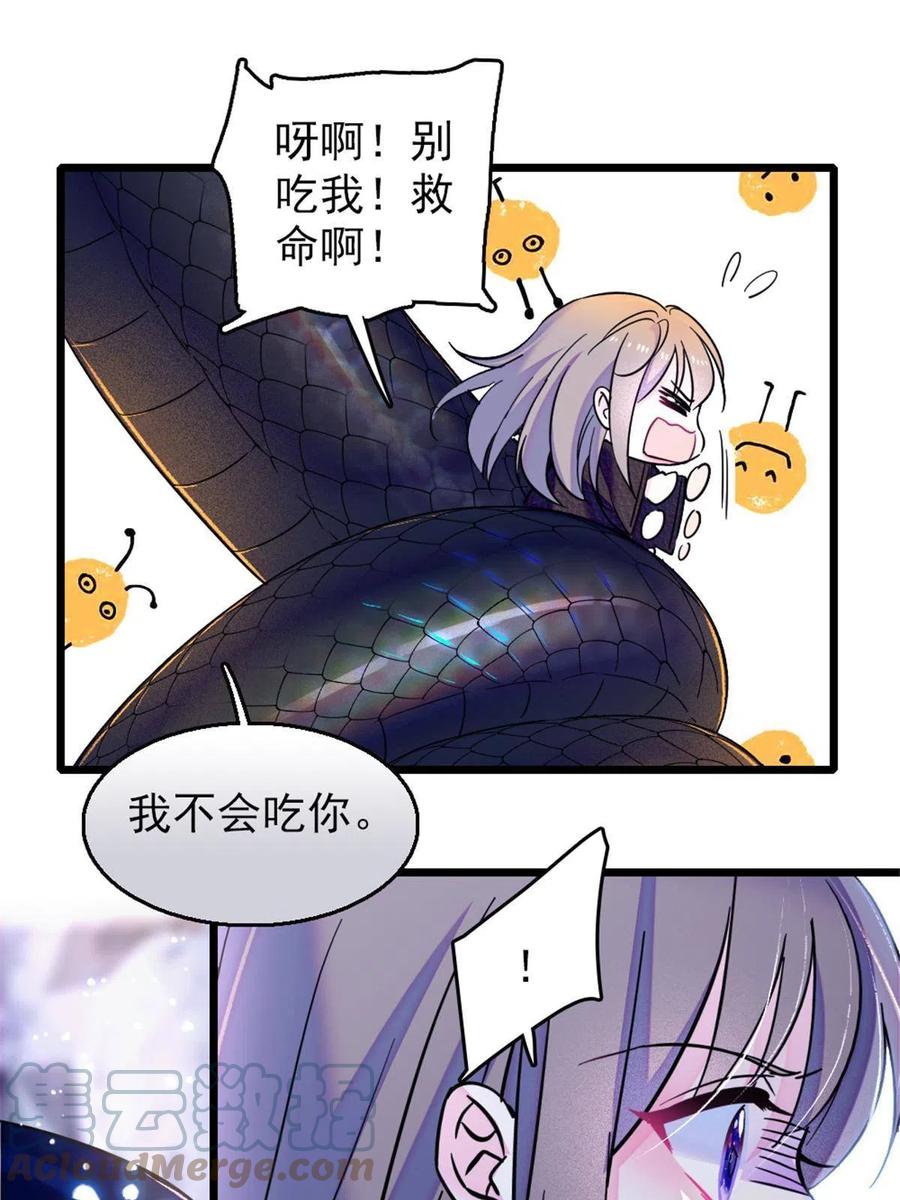 《萌动兽世（我在兽世攻略美男）》47 想一直缠着你 第7页