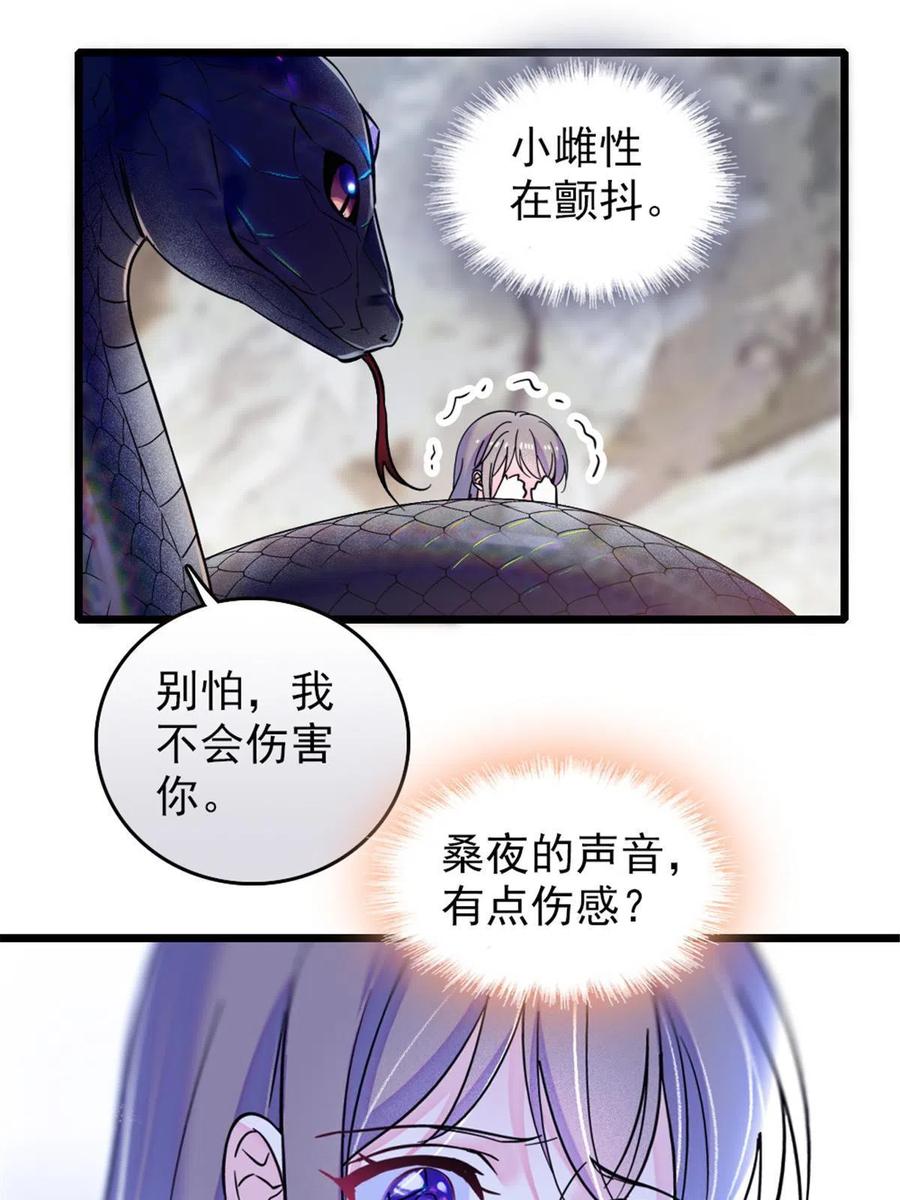 《萌动兽世（我在兽世攻略美男）》47 想一直缠着你 第15页