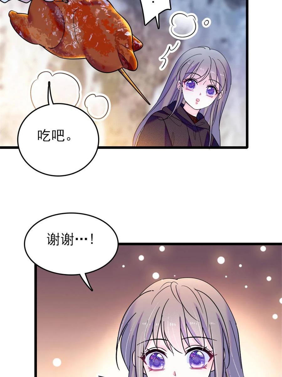 《萌动兽世（我在兽世攻略美男）》47 想一直缠着你 第48页
