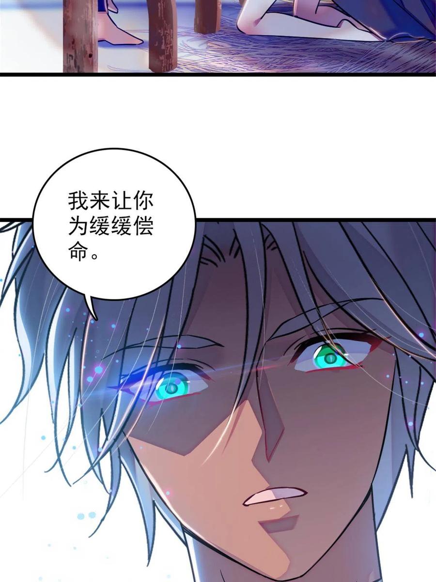 《萌动兽世（我在兽世攻略美男）》48 十日赌约 第54页