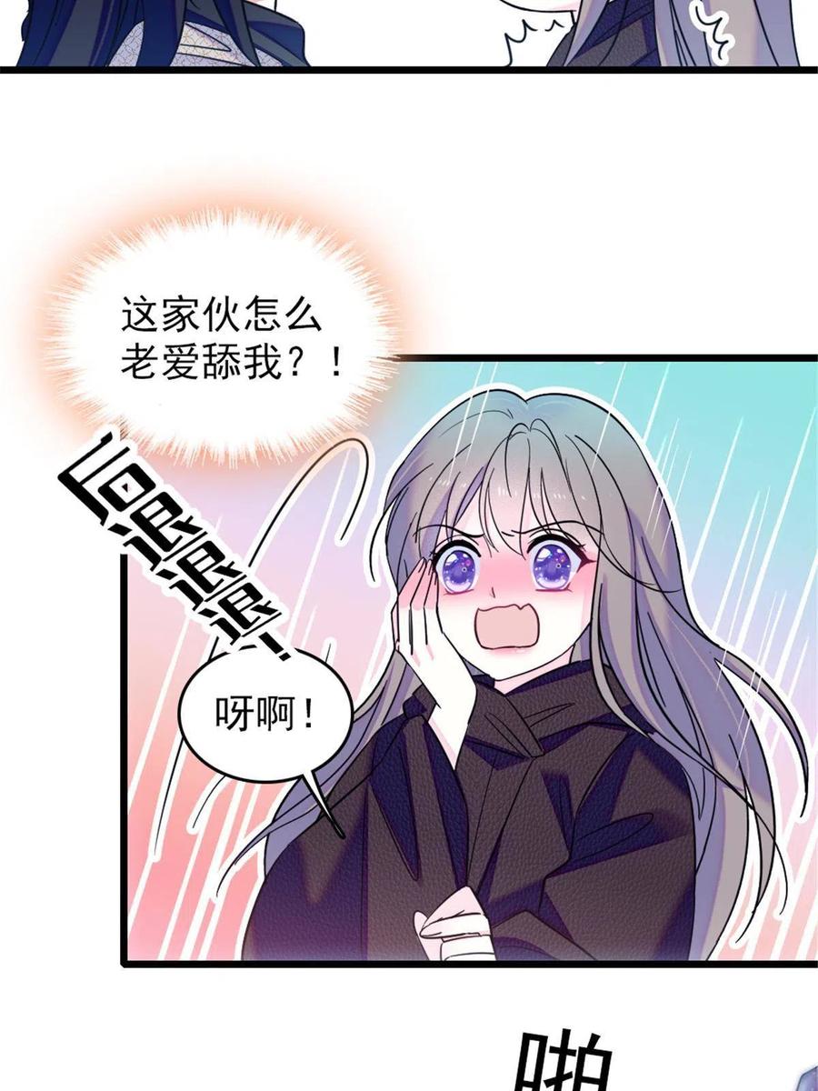 《萌动兽世（我在兽世攻略美男）》48 十日赌约 第26页