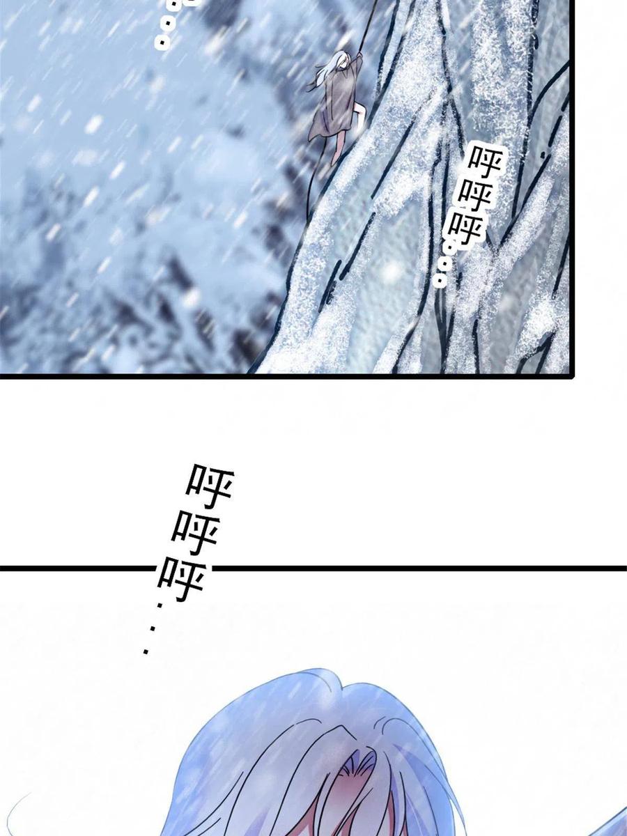 《萌动兽世（我在兽世攻略美男）》48 十日赌约 第47页