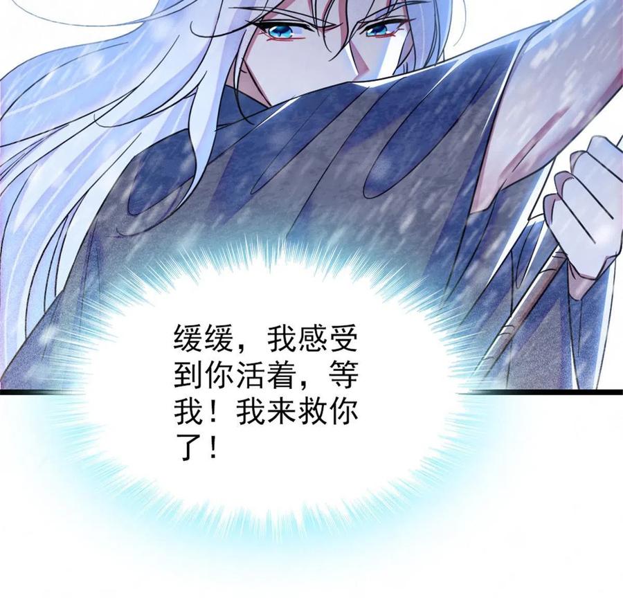 《萌动兽世（我在兽世攻略美男）》48 十日赌约 第48页