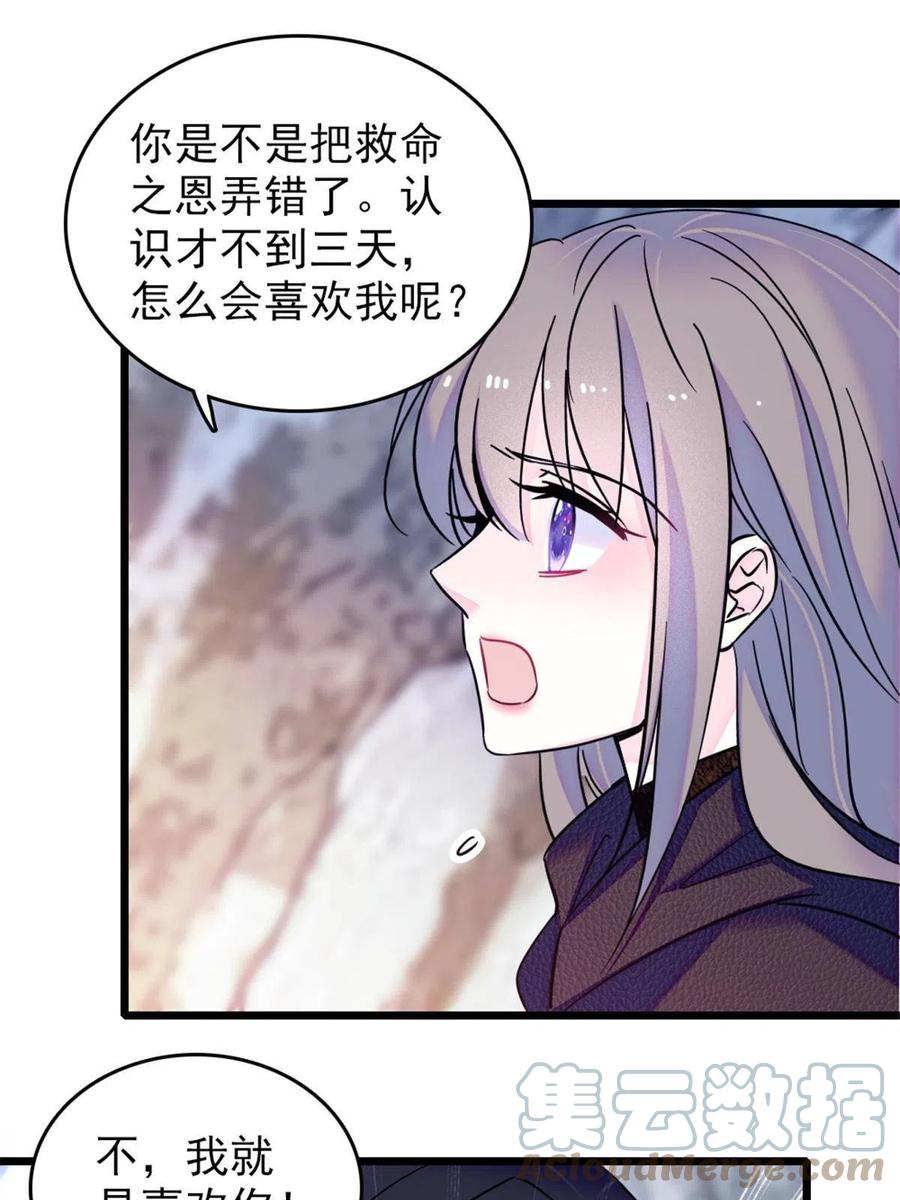 《萌动兽世（我在兽世攻略美男）》48 十日赌约 第19页