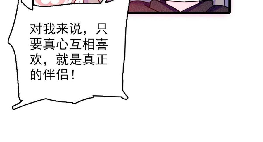 《萌动兽世（我在兽世攻略美男）》48 十日赌约 第6页